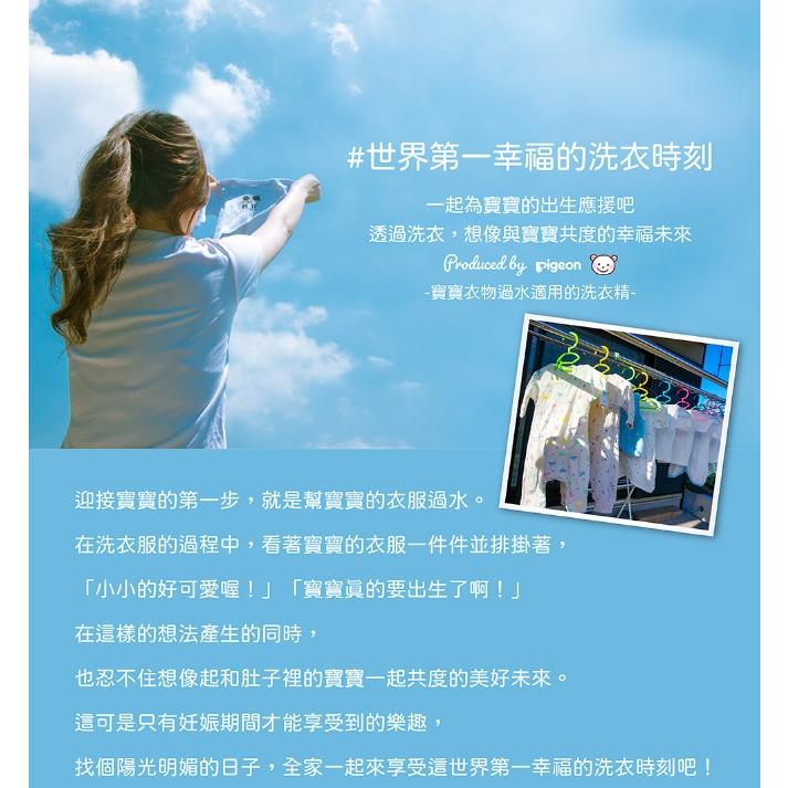 【Pigeon貝親】新生兒洗衣精/瓶裝 800ml 溫和洗衣精 嬰兒洗衣精 洗衣精-細節圖5