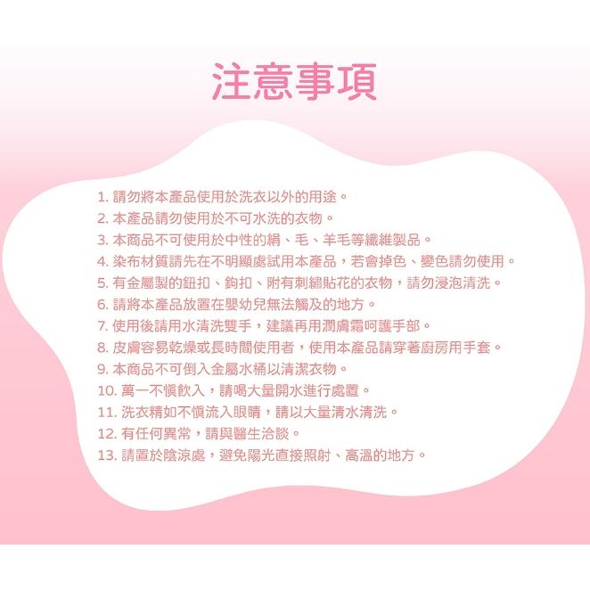 【Pigeon貝親】新生兒洗衣精/瓶裝 800ml 溫和洗衣精 嬰兒洗衣精 洗衣精-細節圖9