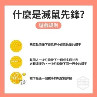 【現貨】馬卡龍滅鼠先鋒 老少皆宜 按壓玩具 解壓神器 減壓玩具  桌遊 益智 數學 紓壓神器 CCBABY-細節圖3