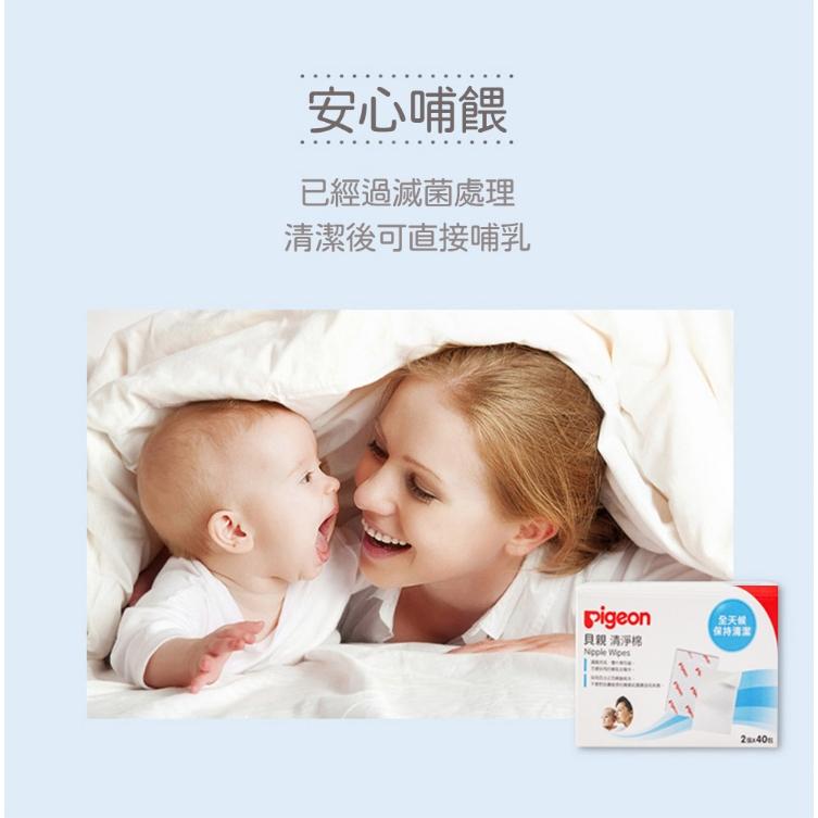 【Pigeon 貝親】清淨棉 多功能清淨棉 / 乳頭清潔棉 2片X36包-細節圖6