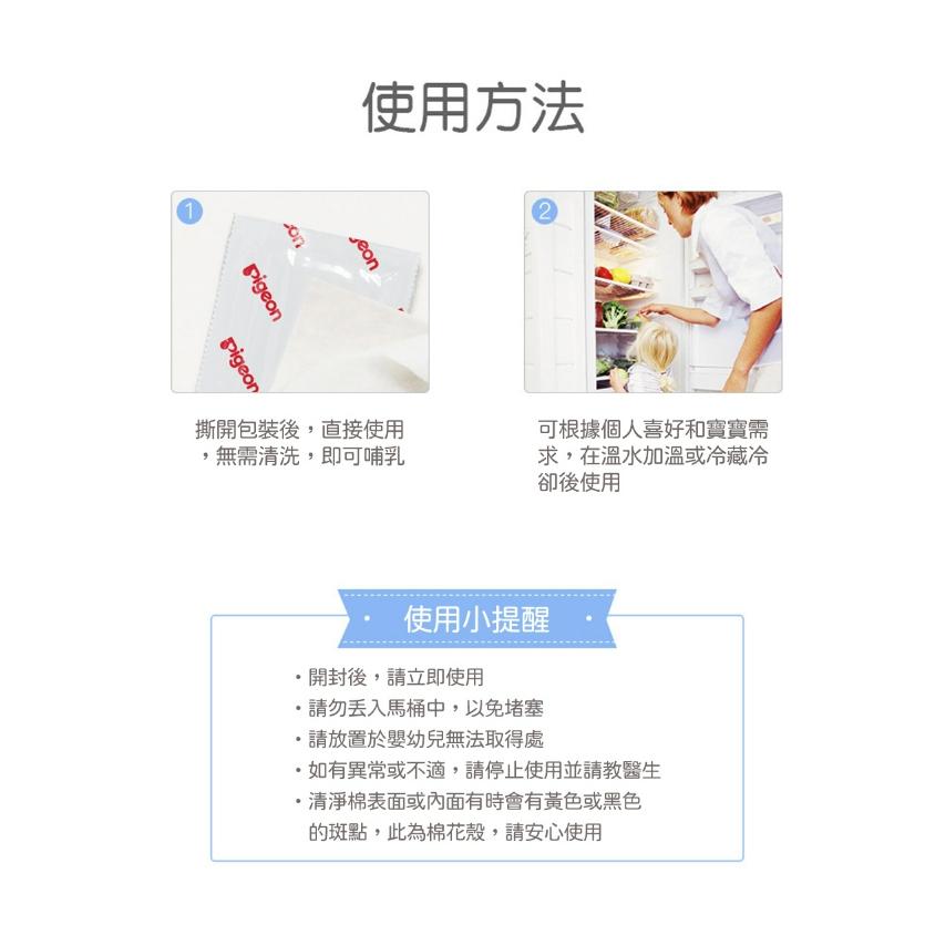 【Pigeon 貝親】清淨棉 多功能清淨棉 / 乳頭清潔棉 2片X36包-細節圖9