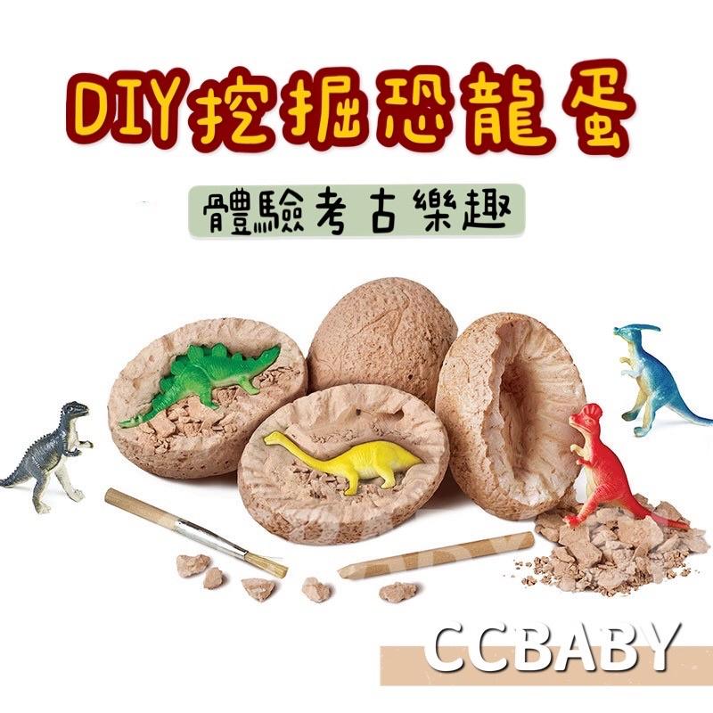【台灣現貨】DIY考古挖掘玩具 恐龍化石 恐龍挖掘玩具 兒童益智玩具 考古挖掘恐龍 恐龍蛋 考古學家-細節圖2