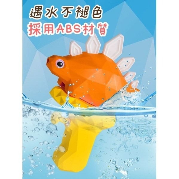 【現貨】小恐龍水槍 恐龍水槍 水槍 戲水玩具 浴室玩具 洗澡玩具 泳池玩具 玩具水槍 小水槍 兒童水槍 兒童節禮物-細節圖3