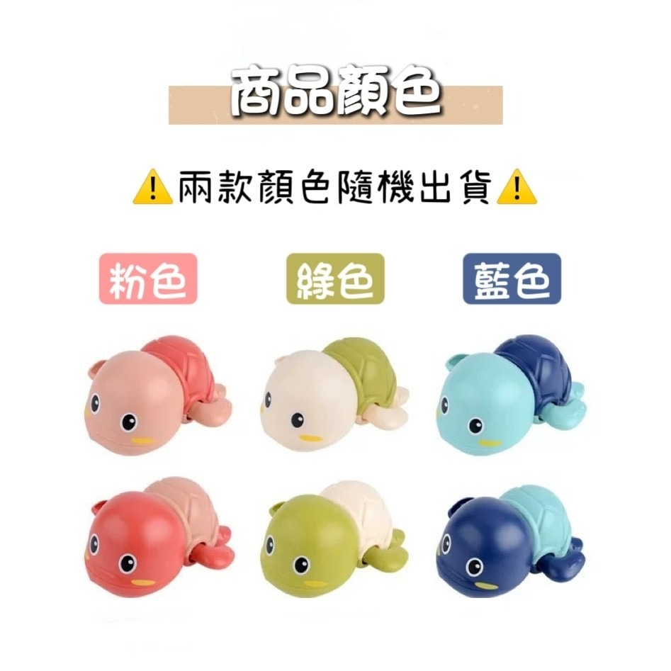 【台灣現貨】寶寶洗澡玩具 戲水小烏龜 洗澡烏龜玩具 兒童戲水玩具 水中玩具 發條洗澡玩具 洗澡玩具 烏龜玩具-細節圖5