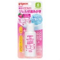 Pigeon 貝親液狀防蛀牙膏(6個月以上) 牙齒清潔 嬰幼兒潔牙用品 口腔清潔 液狀牙膏-規格圖1