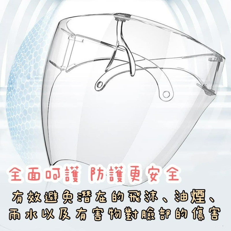 【現貨】全方位防飛沫透明防護罩 不起霧防護罩 護目鏡 防疫面罩 防疫必備 透明護目鏡-細節圖3
