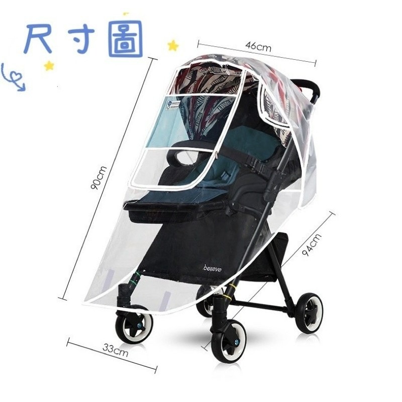 【現貨】嬰兒推車防雨罩 防風罩 雨罩 嬰兒車 防風 防水 防塵 推車 防雨罩 推車防雨罩 防疫CCBABY 推車罩-細節圖5