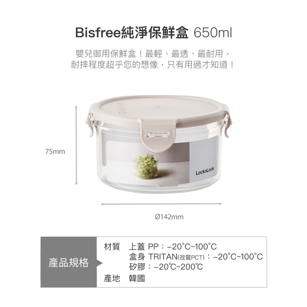 樂扣樂扣 純淨保鮮盒/圓形/粉色/650ml(LBF933-01) 樂扣樂扣保鮮盒 保鮮盒 可微波保鮮盒 分裝盒-細節圖2