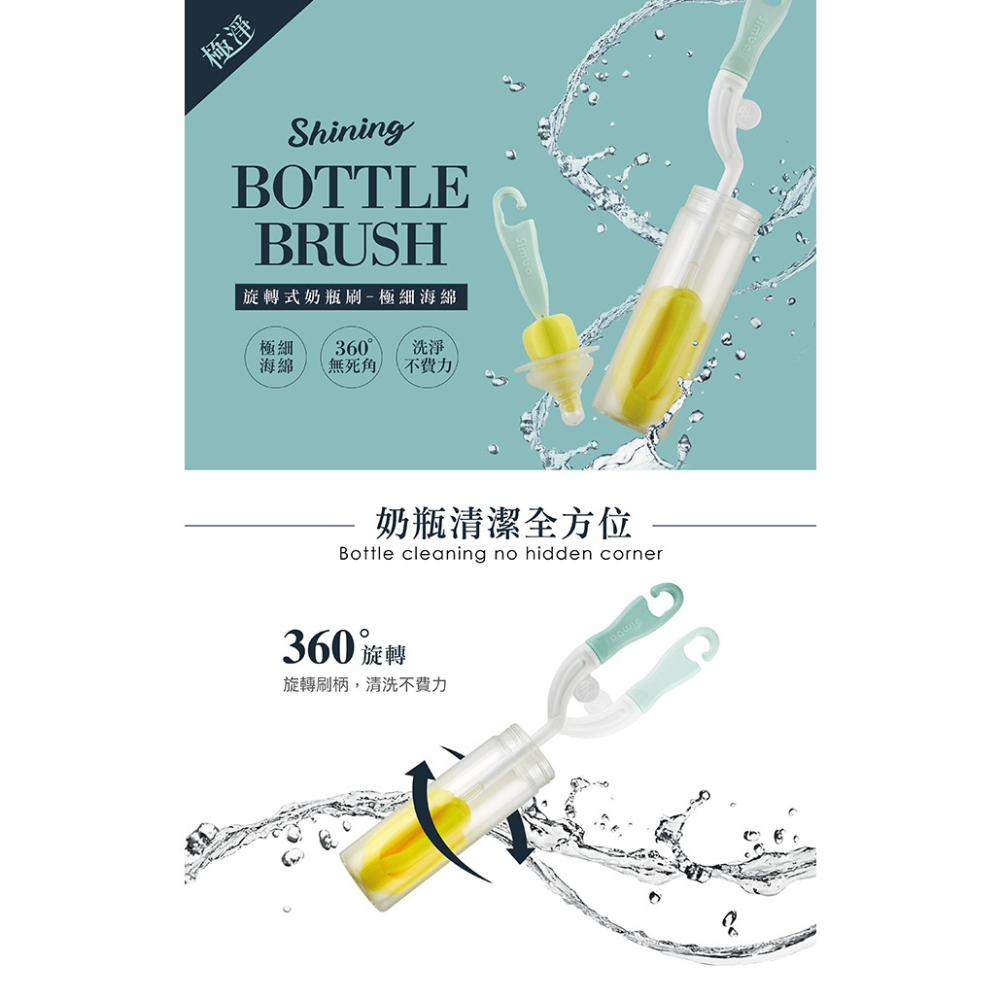 SIMBA 小獅王辛巴 旋轉式奶瓶刷(極細海綿) 極細海綿奶嘴刷 海綿奶瓶刷 海綿奶嘴刷-細節圖2