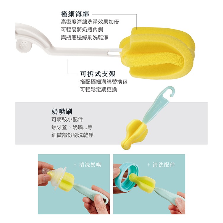 SIMBA 小獅王辛巴 旋轉式奶瓶刷(極細海綿) 極細海綿奶嘴刷 海綿奶瓶刷 海綿奶嘴刷-細節圖3