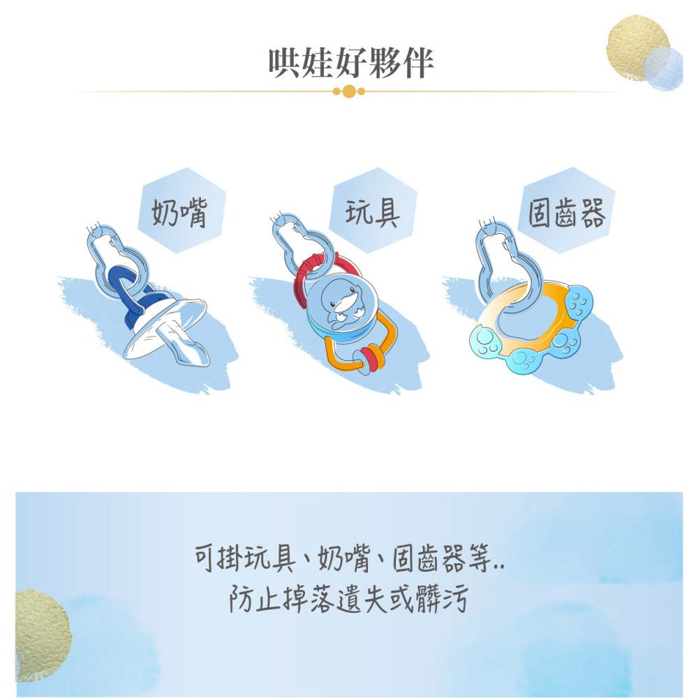 UKU酷咕鴨 造型奶嘴鍊夾-細節圖4