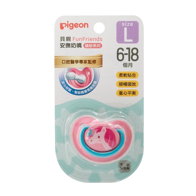 貝親 FunFriends繽紛系列安撫奶嘴 貝親奶嘴 安撫奶嘴 北極熊 棕小熊 粉紅小馬-細節圖3