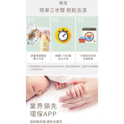 nac nac 酵素衣物去漬劑300ml 重裝瓶 補充包 去漬噴霧-細節圖2