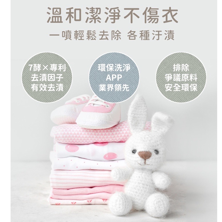 nac nac 酵素衣物去漬劑300ml 重裝瓶 補充包 去漬噴霧-細節圖4