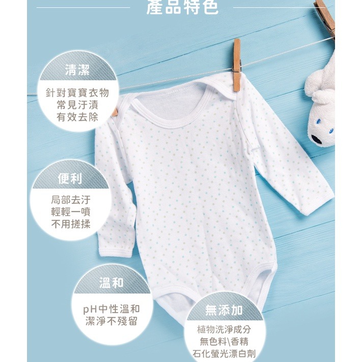 nac nac 酵素衣物去漬劑300ml 重裝瓶 補充包 去漬噴霧-細節圖5