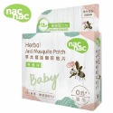 nac nac草本精油防蚊貼片 防蚊滾珠 草本雙效驅蚊噴霧 防蚊液 防蚊貼片 防蚊噴霧 驅蚊滾珠 驅蚊貼-規格圖1