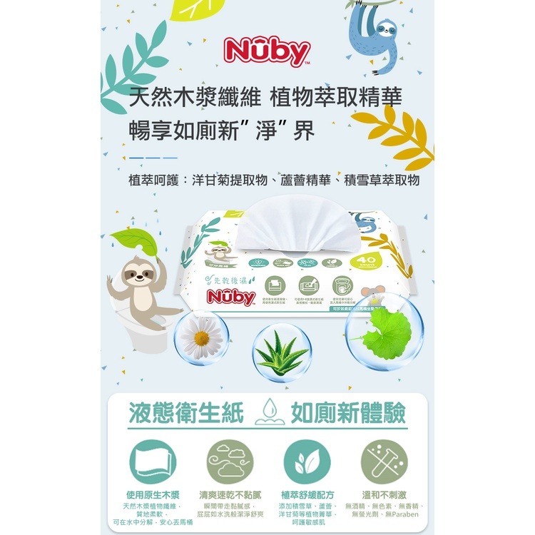 NUBY濕式衛生紙 濕式衛生紙 濕紙巾-細節圖4