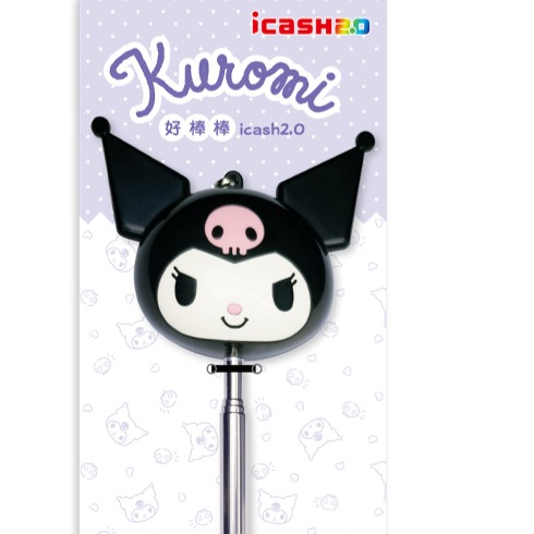酷洛米/Hello Kitty好棒棒icash2.0(伸縮棒) 伸縮票卡 kitty icash kuromi-規格圖1