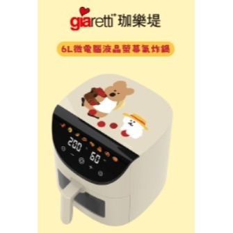 全新giaretti 珈樂堤 短尾袋鼠 蠟筆小新氣炸鍋福袋 7-11福袋 6L微電腦液晶螢幕氣炸鍋 呆萌町-規格圖3