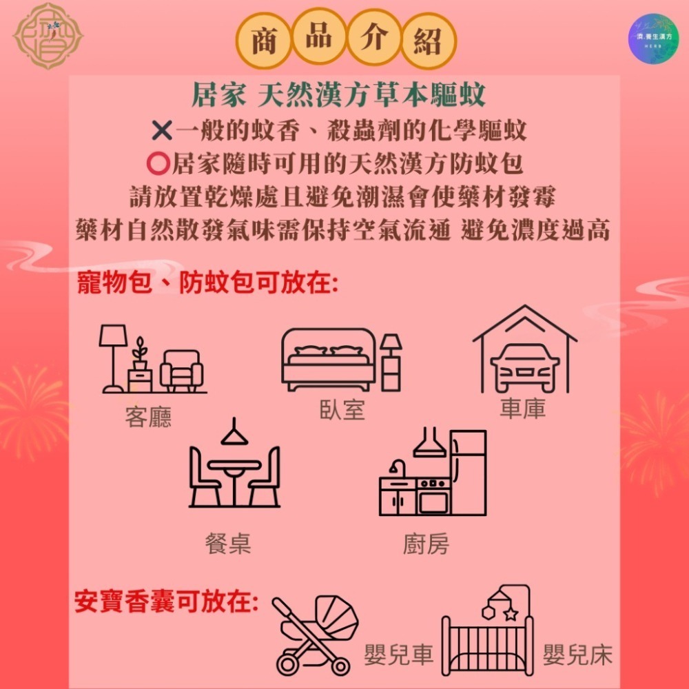 【寵物防蚊包】本店熱銷NO1  貓狗皆可 無丁香/香茅 居家寵物好評   (接單才製作)-細節圖3