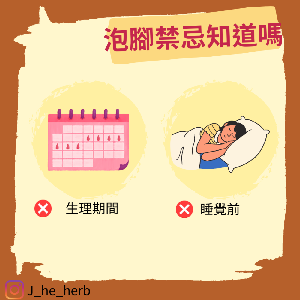 【舒筋足浴包】促進血液循環 益母草 泡腳包  沐浴包 (接單才製作)-細節圖2