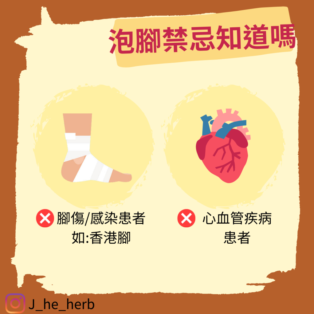 【舒筋足浴包】促進血液循環 益母草 泡腳包  沐浴包 (接單才製作)-細節圖4