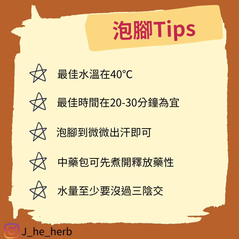 【舒筋足浴包】促進血液循環 益母草 泡腳包  沐浴包 (接單才製作)-細節圖5