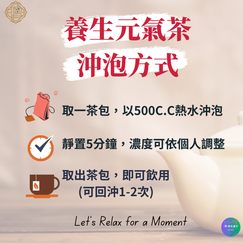 【養生元氣茶】 枸杞 紅棗 黃耆 加蔘補氣 每日必備  (接單才製作)-細節圖2