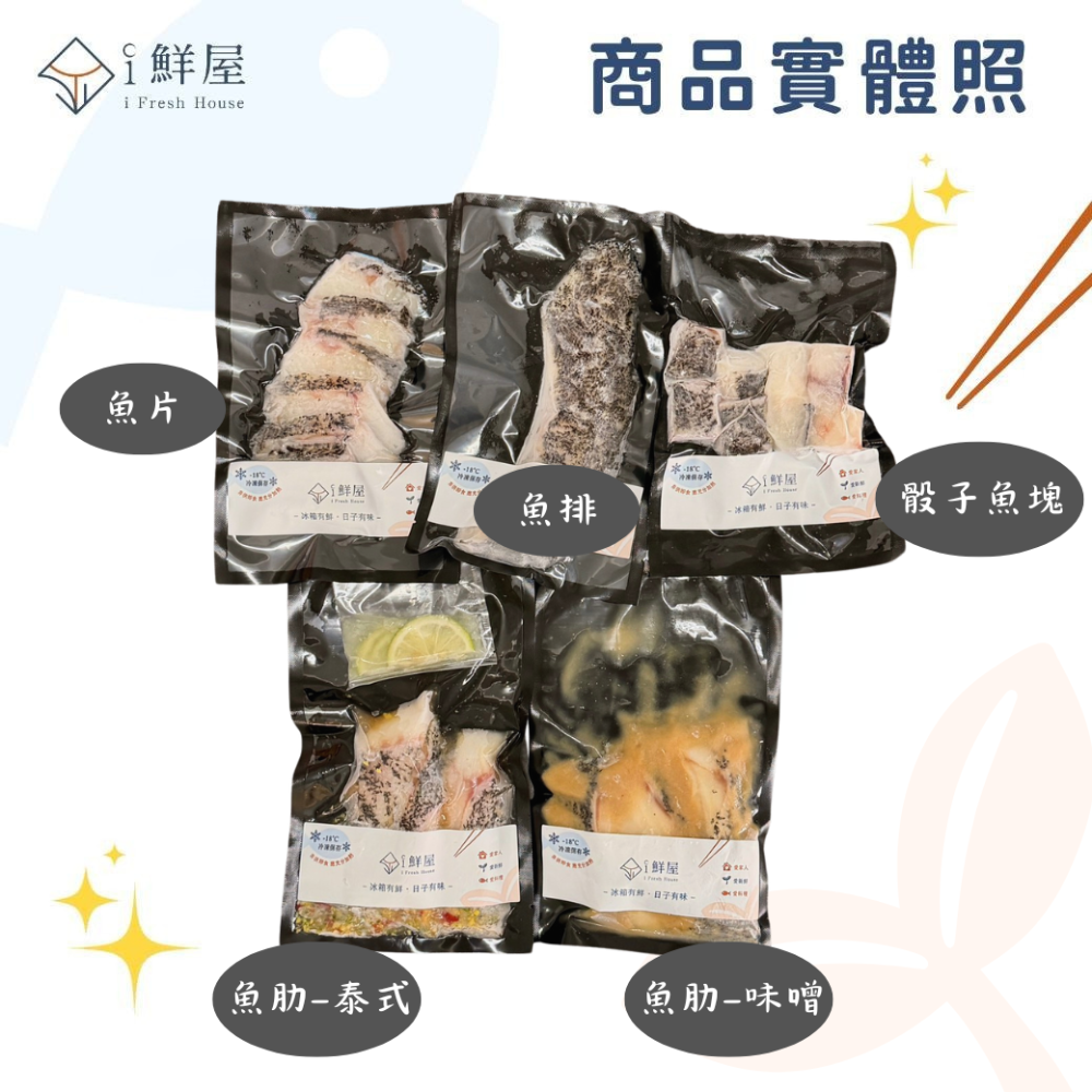 i 鮮屋 | 龍虎斑組合套餐-規格圖6