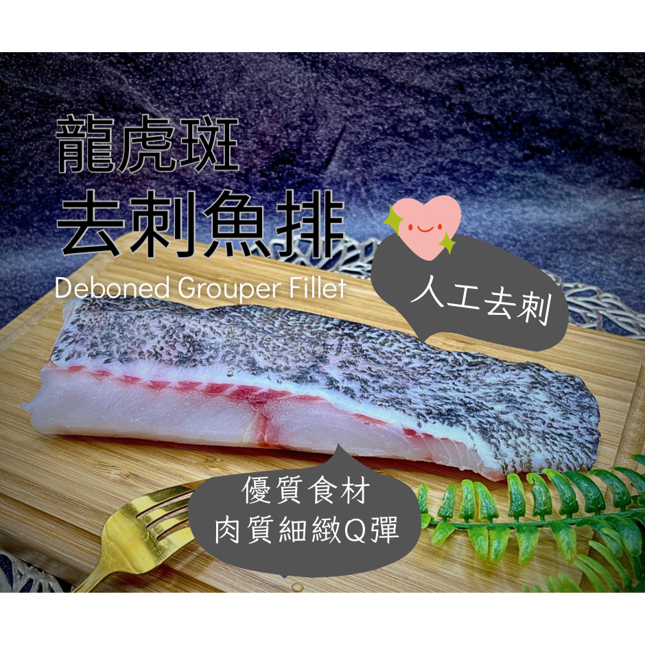 i 鮮屋 | 龍虎斑明星三件組-細節圖2