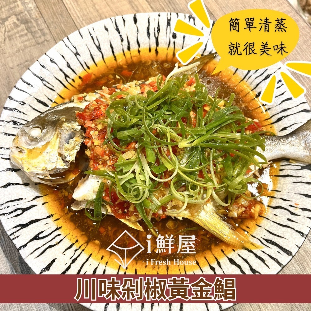 i 鮮屋 | 黃金鯧300g特惠組(三入)-細節圖4