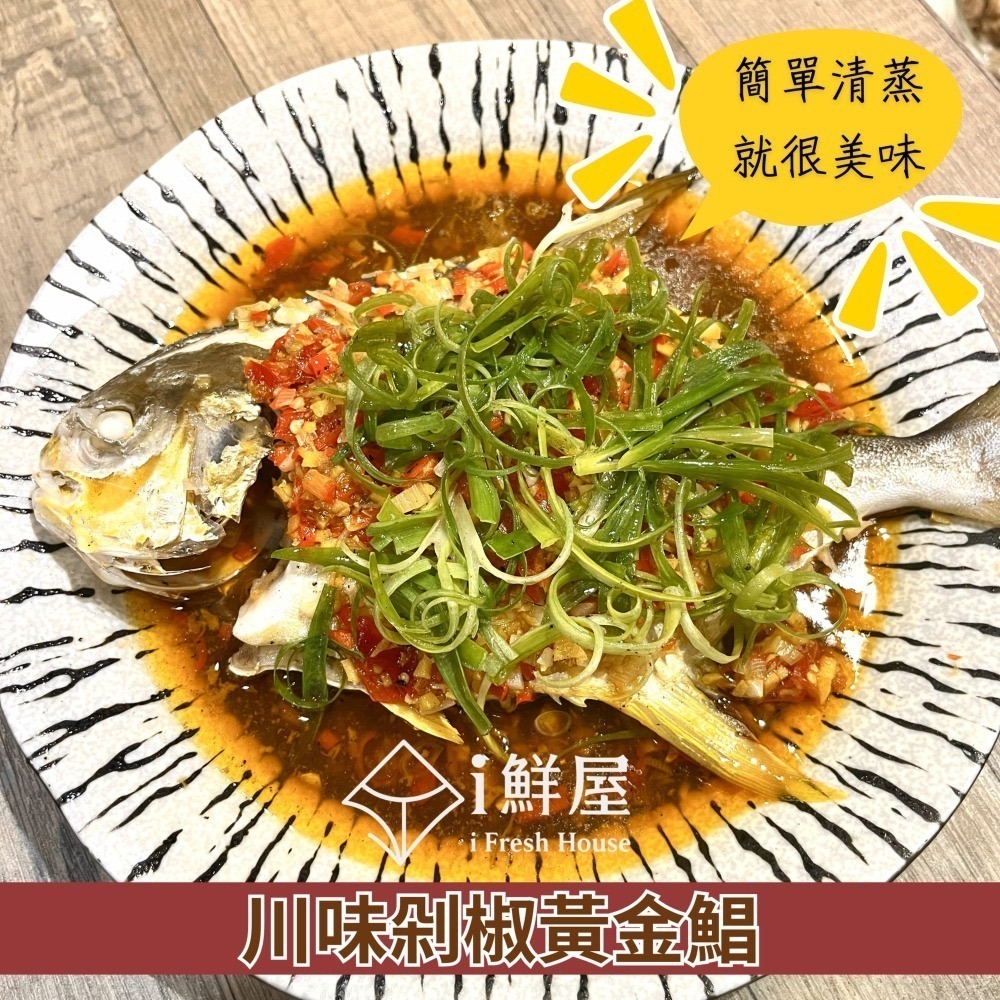 i 鮮屋 | 黃金鯧300g特惠組(三入)-細節圖4