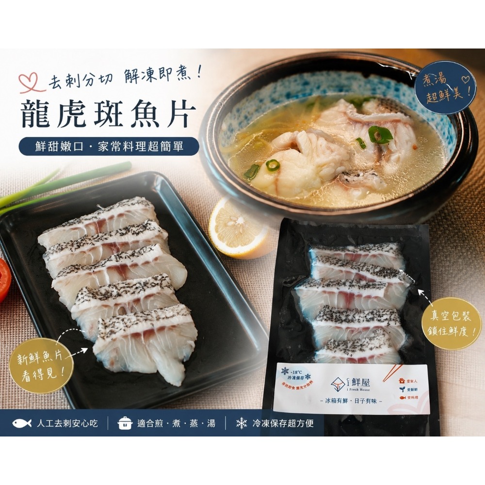 一魚一湯