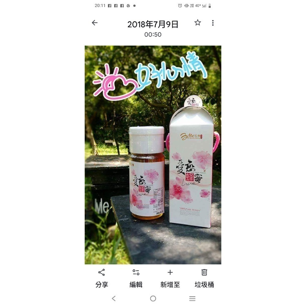 愛戀love - 台灣純龍眼蜜(700公克)-細節圖2