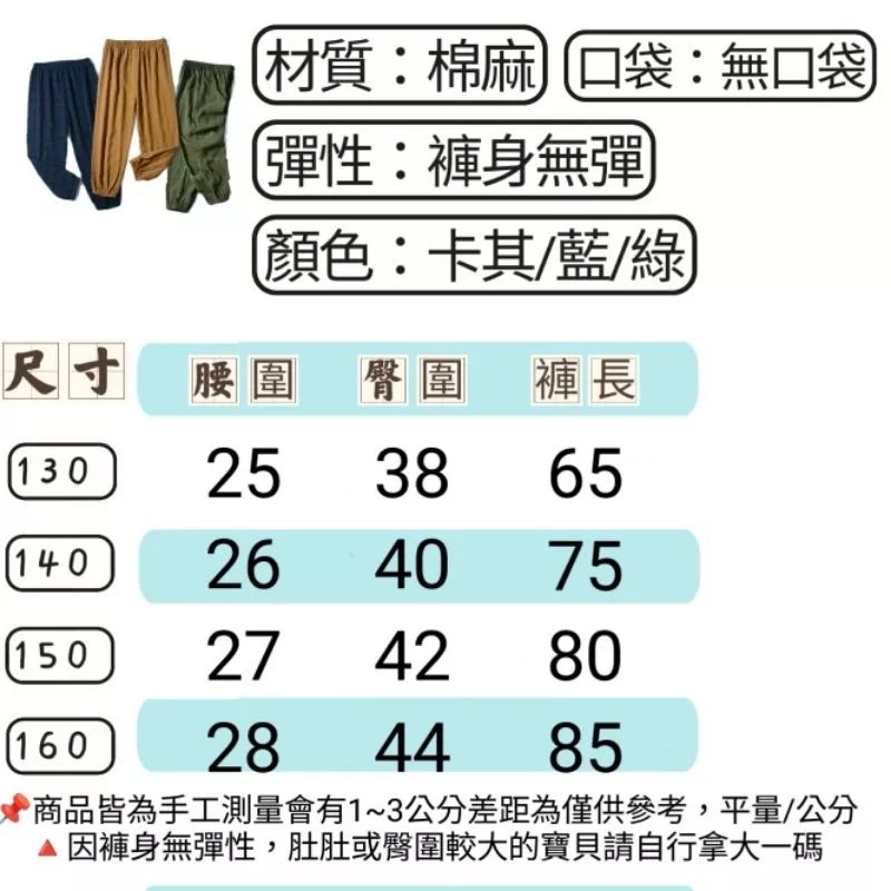 現貨夏季透氣防蚊褲棉麻格子褲-細節圖7