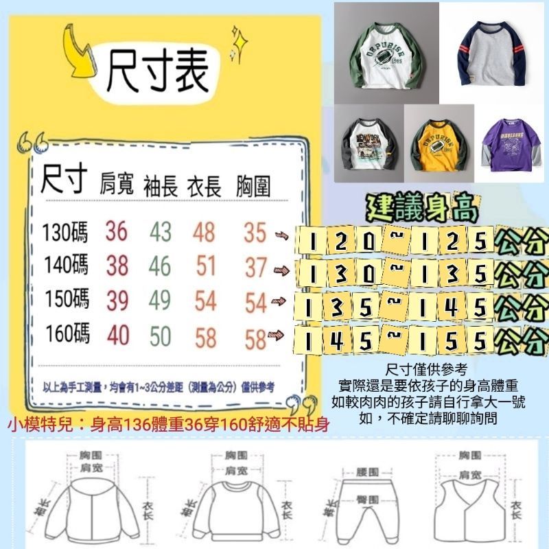 兒童純棉長袖出清-細節圖2