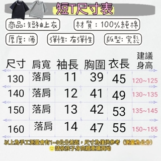 #34度的高溫 #大童純棉短袖 #現貨不用等-細節圖4