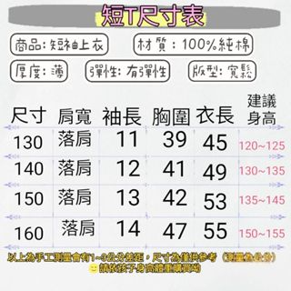 #34度的高溫 #大童純棉短袖 #現貨不用等-細節圖2