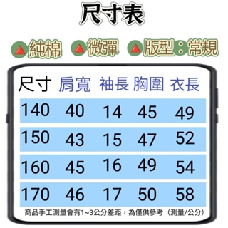 台灣現貨 大童短袖上衣 兒童短袖 純棉 中大童短上衣 小孩衣服 男童女童140~170短袖上衣-細節圖4
