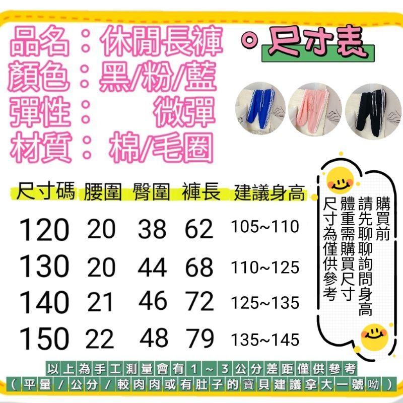 #四季必備兒童休閒褲-細節圖2