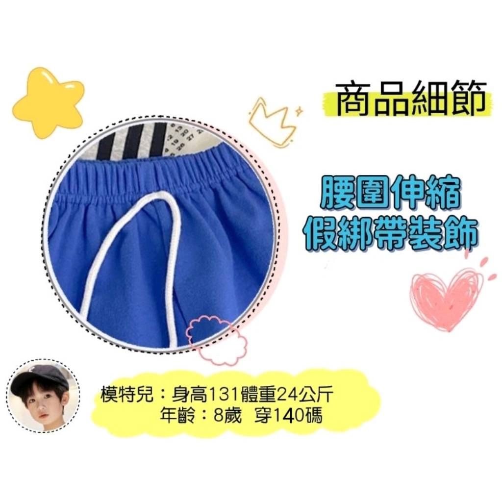 #四季必備兒童休閒褲-細節圖7