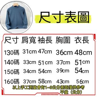 半高領-大童保暖內搭上衣-細節圖5