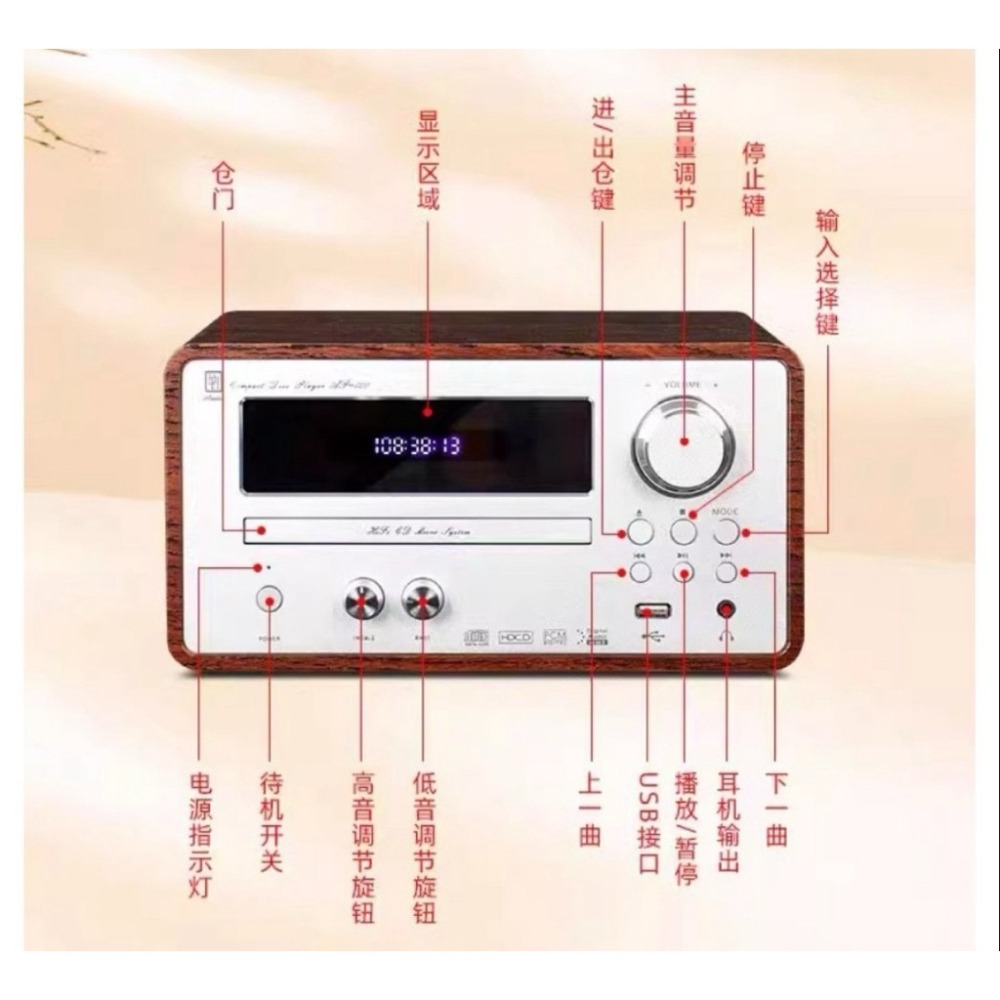 丹麥DH AP700 CD播放一體機 床頭櫃音響 擴大機 藍芽 功放機 USB FM電台 高音 重低音 音質高-細節圖2