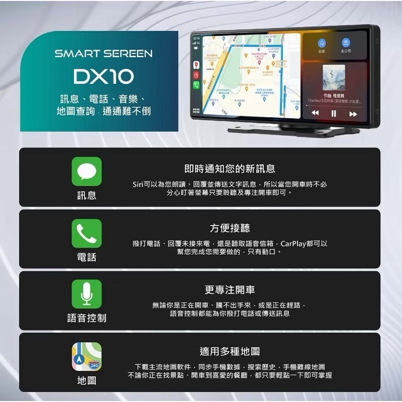 CORAL RX10/DX10 10吋CarPlay AndroidAuto 導航機 手機投屏-細節圖5