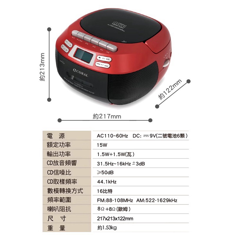 Coral  CD-9900 8800 全功能手提音響 CD播放器 卡帶 AM FM電台 USB SD卡 遙控器-細節圖4