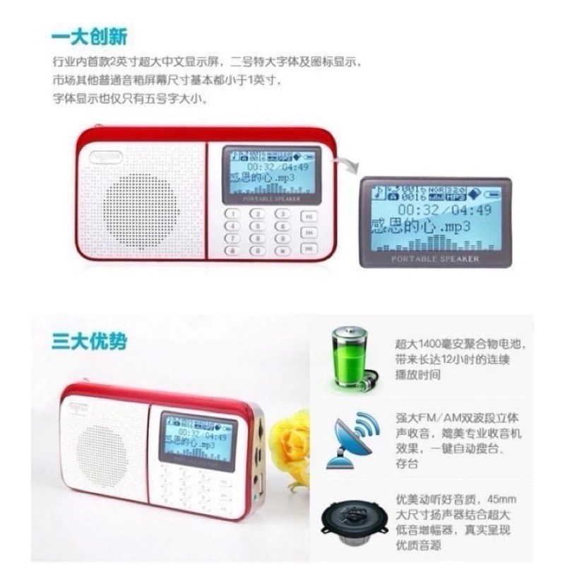 樂果 R909 大屏幕中文顯示 數位FM收音機 USB錄音功能 藍芽播放器-細節圖2