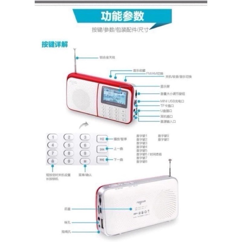 樂果 R909 大屏幕中文顯示 數位FM收音機 USB錄音功能 藍芽播放器-細節圖3