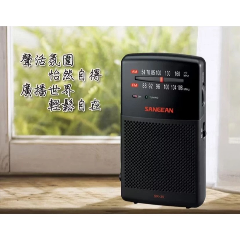 SANGEAN 山進 SR-35 公司貨 保固一年 雙波段 二波段掌上型收音機 接收清晰-細節圖3