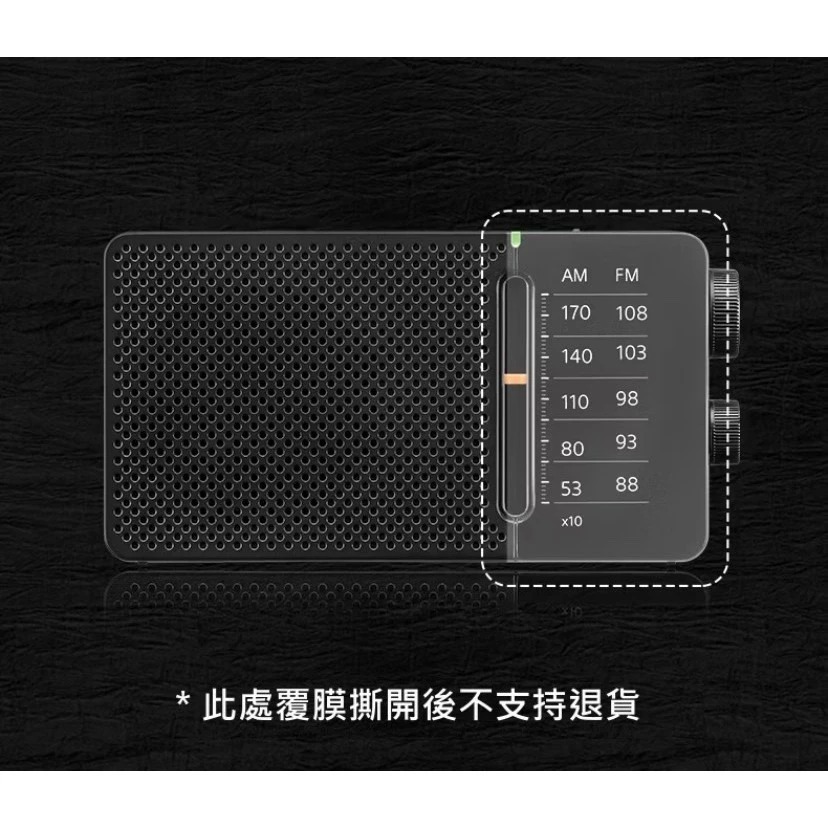 SANGEAN 山進 SR-36 二波段掌上型收音機 調頻 / 調幅 防災收音機-細節圖4