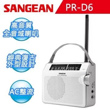 SANGEAN 山進 PR-D6 二波段PRD6 交直流兩用 復古 防災收音機-細節圖8